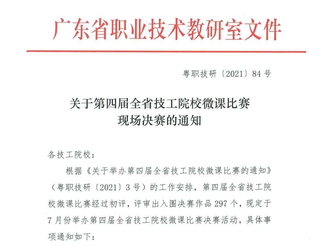 这波操作不得了！携创“教师天团”出征省赛，斩获多项大奖！